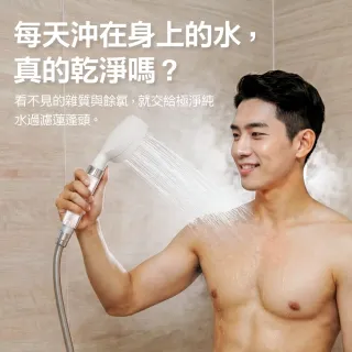 【CAESAR 凱撒衛浴】極淨純水 除氯過濾蓮蓬頭 1 機 6 芯+淋浴軟管組 (半年替換組)