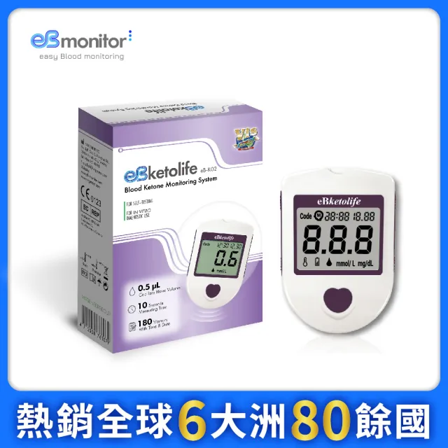 【eBmonitor醫必】eBketolife暐世血酮測試儀套組未滅菌(血酮 量測 檢測 套組)