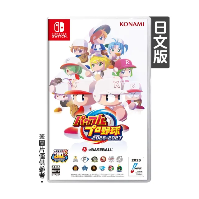 【Nintendo 任天堂】NS Switch 實況野球 2026-2027 日文版 無中文(送矽膠套)