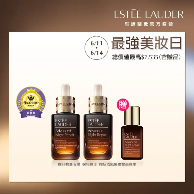 【Estee Lauder 雅詩蘭黛】小棕新客分享雙入組(特潤超導全方位修護露30mlx2/No.1小棕瓶/精華液/IU摯愛)