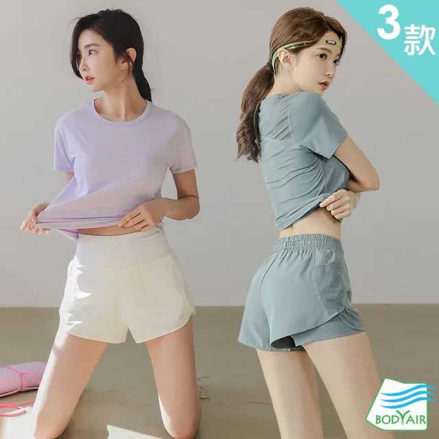 【BODYAIR】韓妞NEW HOT包腰運動短褲(瑜珈.運動.慢跑.透氣.舞蹈.運動褲)