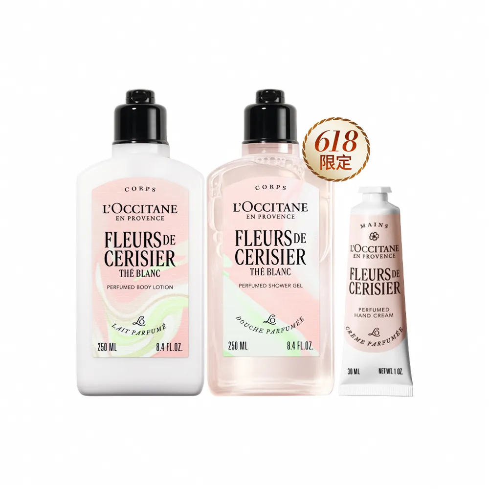 【L’Occitane 歐舒丹】官方直營 白茶櫻花美體組(身體乳250ml+沐浴膠250ml+護手霜30ml/限量香氛)