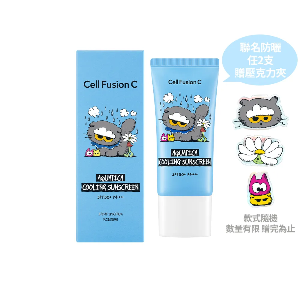【Cell Fusion C】秀膚生 ZO&FRIENDS聯名款 超水潤涼感防曬霜 35ML SPF50+ PA+++(#水感降溫 #化學性防曬)