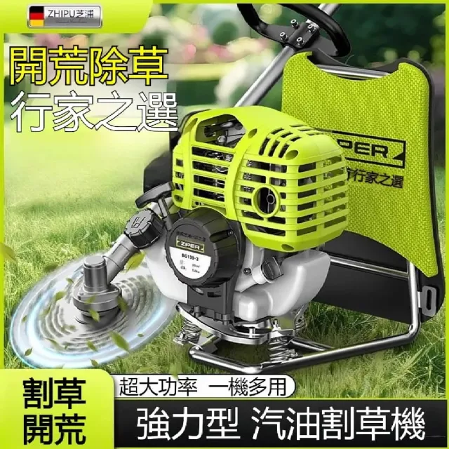 【ZHIPU 芝浦】割草機 背負式四沖程割草機 汽油割草機 小型打草收割機 多功能修剪機 農用除草器 定制款L