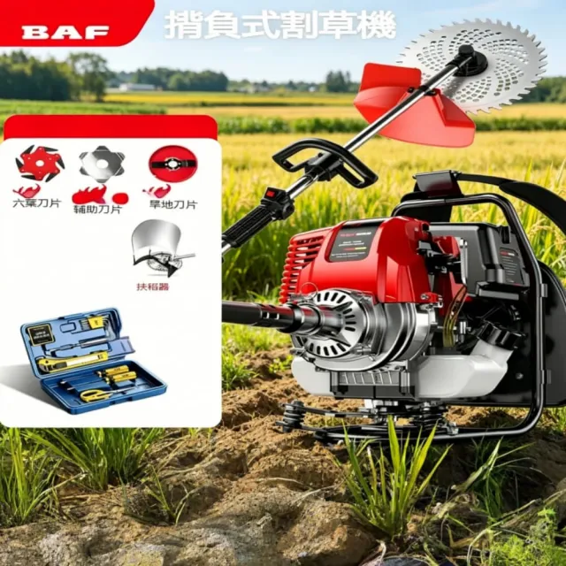 【ZHIPU 芝浦】割草機 背負式四沖程割草機 多功能修剪機 汽油割草機 農用打草收割機 家用除草器 定制款L