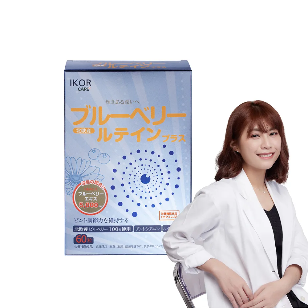 【IKOR】識明潤北歐藍莓膠囊(60粒/盒 日本ITOH識界覺醒升級版 游離型葉黃素 花青素)