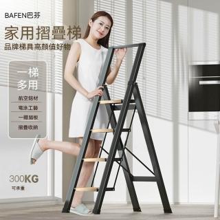 家用梯子加厚折疊梯人字梯樓梯伸縮梯安全多功能室內步梯便攜收納(寬踏板)