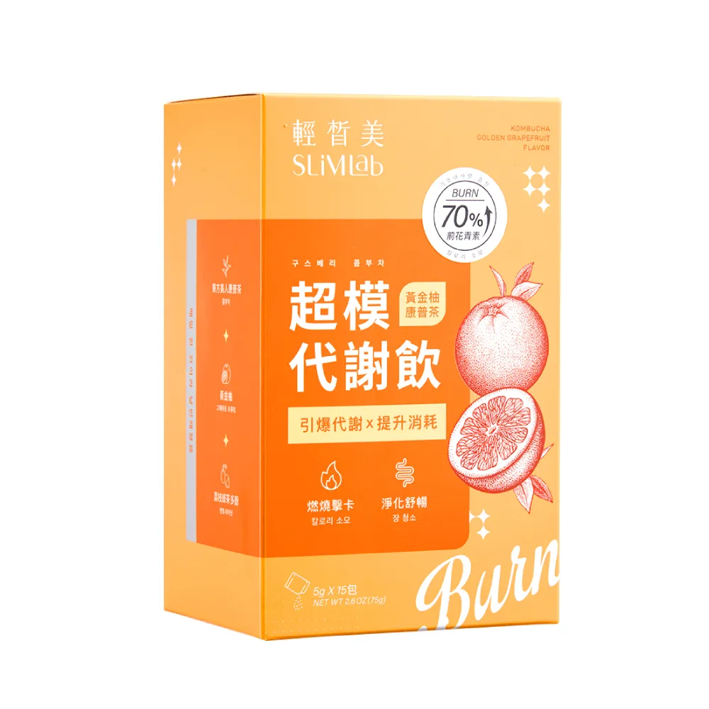 【SLiMLab 輕皙美】柚香超模代謝飲1盒(共15包)