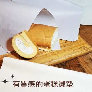 【CLEAN 克林】蛋糕捲紙 月白色 38x53cm 50張/包(白報紙 磅蛋糕 捲蛋糕 生乳捲 瑞士捲 戚風蛋糕 道林紙)