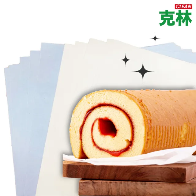 【CLEAN 克林】蛋糕捲紙 月白色 38x53cm 50張/包(白報紙 磅蛋糕 捲蛋糕 生乳捲 瑞士捲 戚風蛋糕 道林紙)