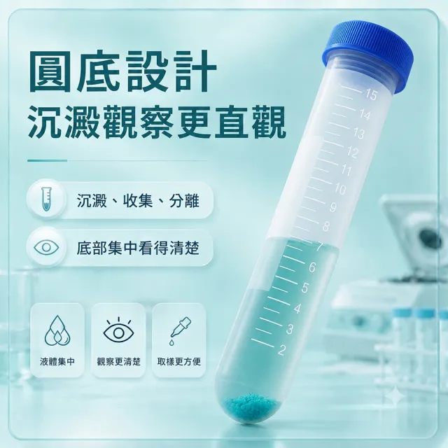 分裝瓶 10入 50ml 儲存瓶 密封瓶 實驗室用品 圓底離心管 帶刻度 拋棄式試管 冷凍管 208-PCTR50ml