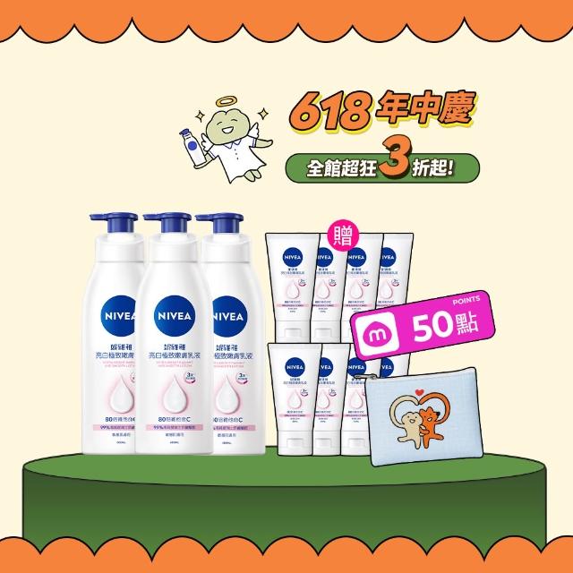 【NIVEA 妮維雅】亮白極致嫩膚乳液400mlx3入(No.1 美白身體乳)