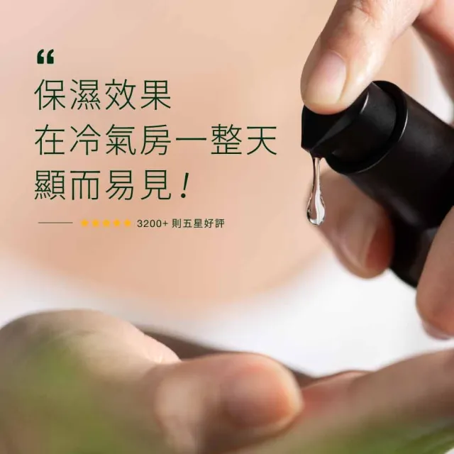 【greenvines 綠藤生機】純粹保濕精華液30ml(3入/momo特談/玻尿酸/敏感肌適用)