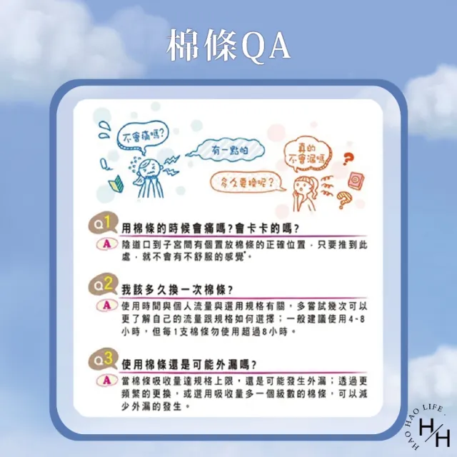 【Sofy 蘇菲】2盒組-導管式衛生棉條(多種尺寸可選)