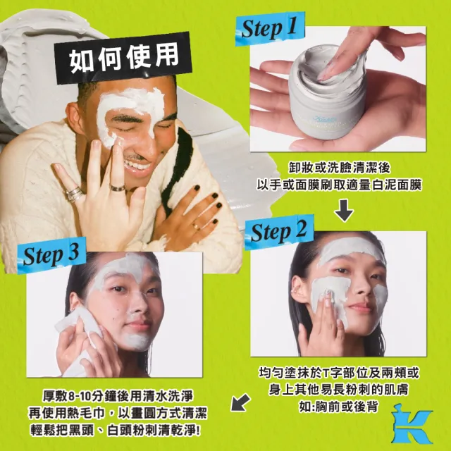 【Kiehl’s 契爾氏】官方直營 亞馬遜白泥淨緻毛孔面膜 125ml(Kiehl’s/新升級/控油 清潔)
