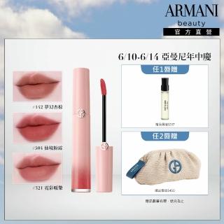 【ARMANI 亞曼尼】官方直營 奢華絲絨訂製唇萃 6.5ml(GA/限定版/唇彩/唇釉