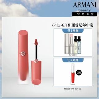 【ARMANI 亞曼尼】官方直營 奢華絲緞訂製水唇釉 威尼斯限定版 4ml(唇彩/唇釉/限定版/GA