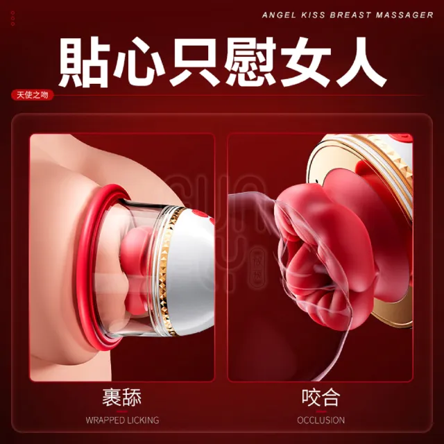 【FUNFLY 放飛】天使之吻 模擬真人吸咬舌舔 吸允器 胸部按摩器 無線跳蛋 乳房按摩器 自慰器 女用 情趣用品