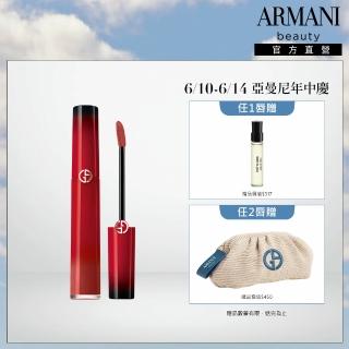 【ARMANI 亞曼尼】官方直營 奢華絲絨訂製唇萃 6.5ml 25週年限定版(唇彩/唇釉/GA