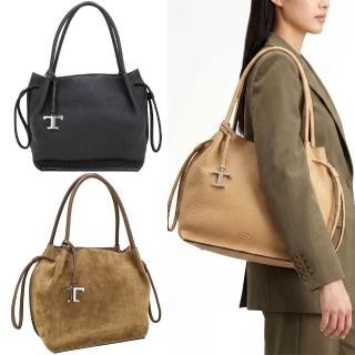 【TOD’S】TODS 中型 T字荔紋牛皮 肩背抽繩水桶包 托特包-多款可選(義大利手工皮革)
