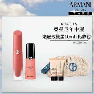 【ARMANI 亞曼尼】奢華絲緞水唇釉+絲光腮紅組(威尼斯唇釉/GA)