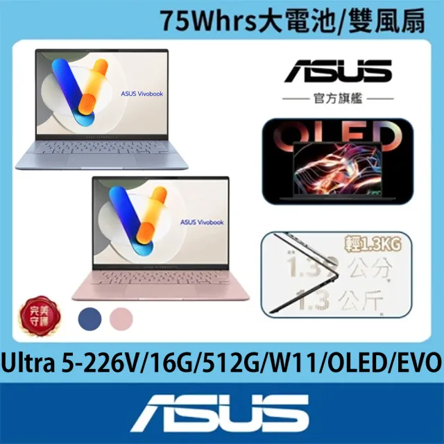 【ASUS 華碩】14吋Ultra 5輕薄AI筆電(VivoBook S S5406SA/Ultra 5-226V/16G/512GB SSD/W11/OLED/EVO)
