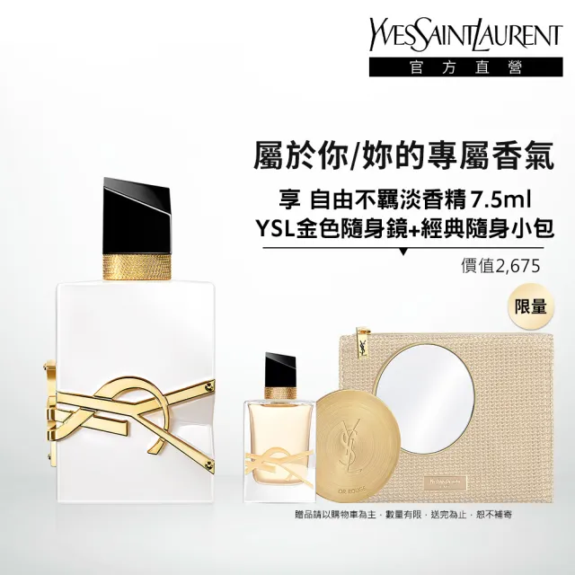 【YSL】官方直營 自由不羈裸膚之水 50ML(新品上市/香水/女香)