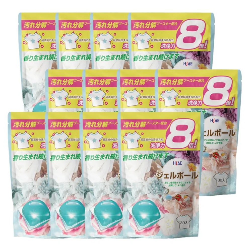 【愛家捷】HSAE 8倍洗淨力 香氛 洗衣凝珠 180顆超值組(濃縮衣物清潔劑 升級版)