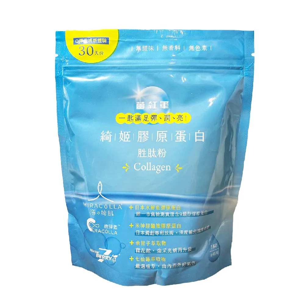 【薑紅軍】綺姬膠原蛋白胜肽粉(膠原蛋白.胜肽.水嫩Q彈)