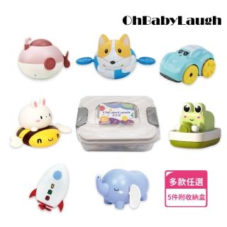 【OhBabyLaugh】洗澡 發條玩具任選5件禮盒組(發條玩具/戲水玩具/玩水玩具/拉繩發條/生日禮物/彌月禮)