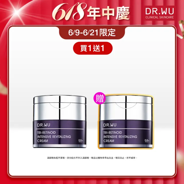 【DR.WU 達爾膚】超A醇煥顏緊緻精華霜30ML(2入組)