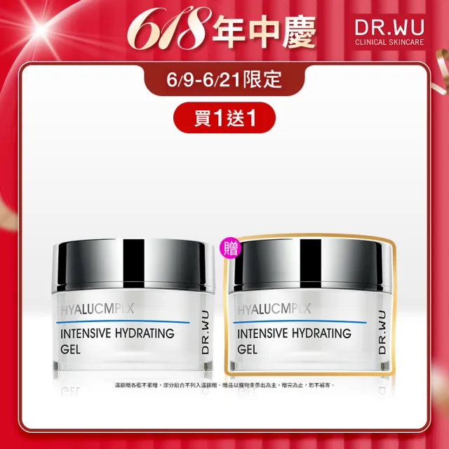 【DR.WU 達爾膚】玻尿酸保濕水凝露50ML(2入組)