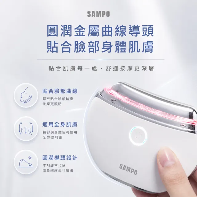 【SAMPO 聲寶】緊緻美顏溫感震動按摩儀/美容儀/臉部拉提(FY-Z2401DL)