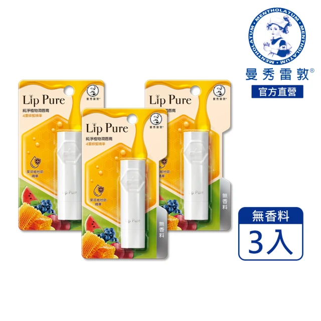 曼秀雷敦護唇膏