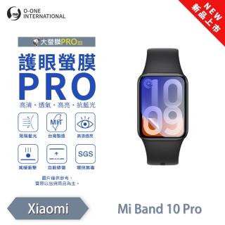 【o-one】Xiaomi 小米手環10 Pro 小螢膜 抗藍光手錶保護貼 兩入組 全新升級(輕微刮痕自動修復)