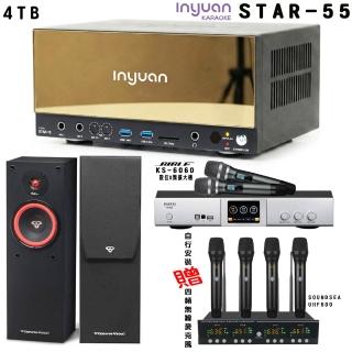 【音圓】卡拉OK套組 STAR-55 點歌伴唱機4TB+BIBLE KS-6060+CERWIN-VEGA SL-8