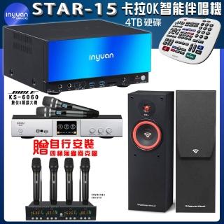 【音圓】STAR-15 鏡面美型點歌伴唱機+BIBLE KS-6060+CERWIN-VEGA SL-8