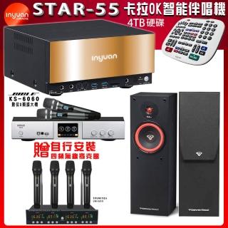 【音圓】STAR-55 鏡面美型點歌伴唱機+BIBLE KS-6060+CERWIN-VEGA SL-8