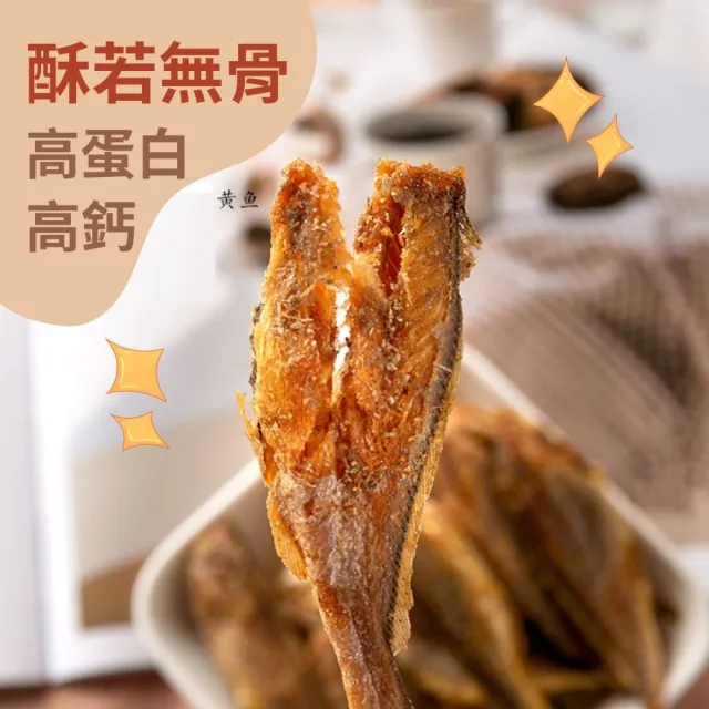 香酥小黃魚200g/白帶魚200g/那個魚190g_ x2包任選