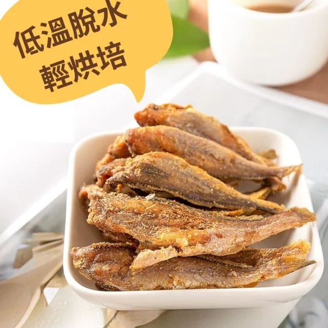 香酥小黃魚200g/白帶魚200g/那個魚190g_x6包任選