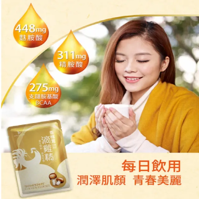 【樂活】香檳茸滴雞精55ml 12入禮盒 新登場(送禮推薦/尊榮御品/養氣補身)