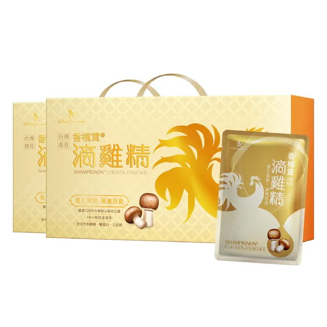 【樂活】香檳茸滴雞精55ml 12入禮盒 二入組  新登場