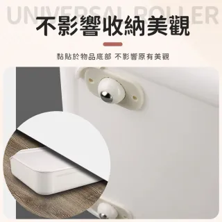 【同闆購物】黏貼式 萬向滑輪 萬向滾輪 [8顆] 萬向輪 黏貼滾輪 滾珠滑輪 隱藏滾輪 滑輪 輪子 迷你滾輪