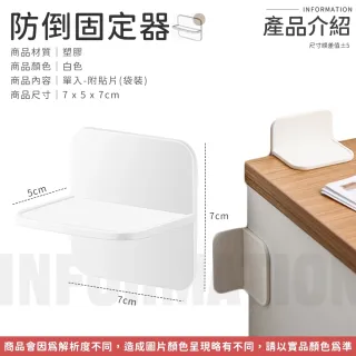【同闆購物】防倒神器 防倒固定器 免打孔固定器 櫃子固定器 固定器 櫃子固定 家具固定 櫥櫃固定器