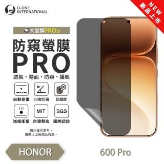 【o-one】HONOR 榮耀 600 Pro 磨砂防窺螢膜PRO 防窺保護貼 30度防窺+護眼(輕微刮痕自動修復)