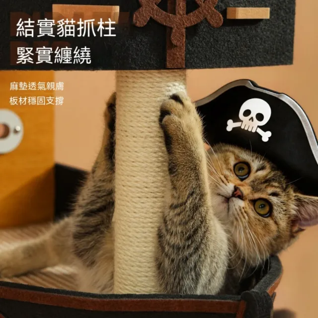 【匠俱】單層貓窩 74*26*39cm貓抓板貓窩（ 劍麻貓爬架一體 耐抓不掉屑 海盜船寵物窩 貓咪磨爪神器9kg內 ）