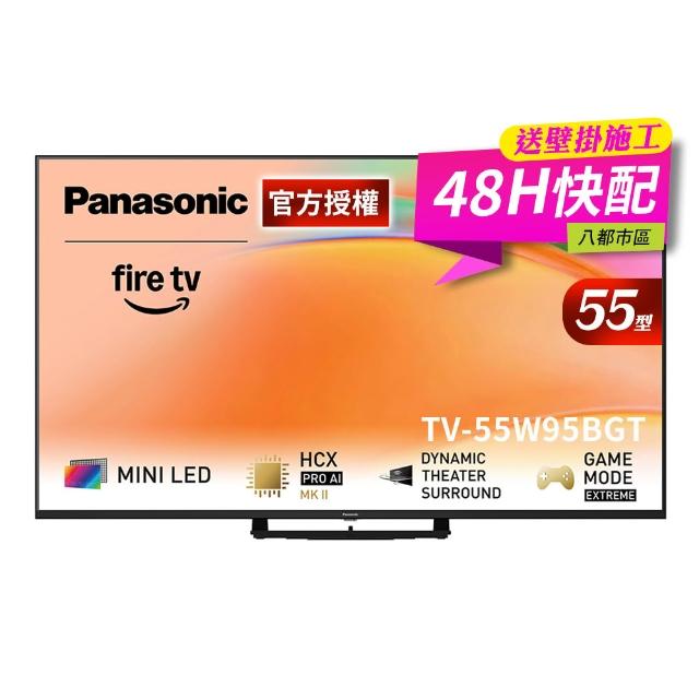 【Panasonic 國際牌】55型4K Mini LED 144Hz聯網顯示器_無視訊盒_送壁掛安裝(TV-55W95BGT)