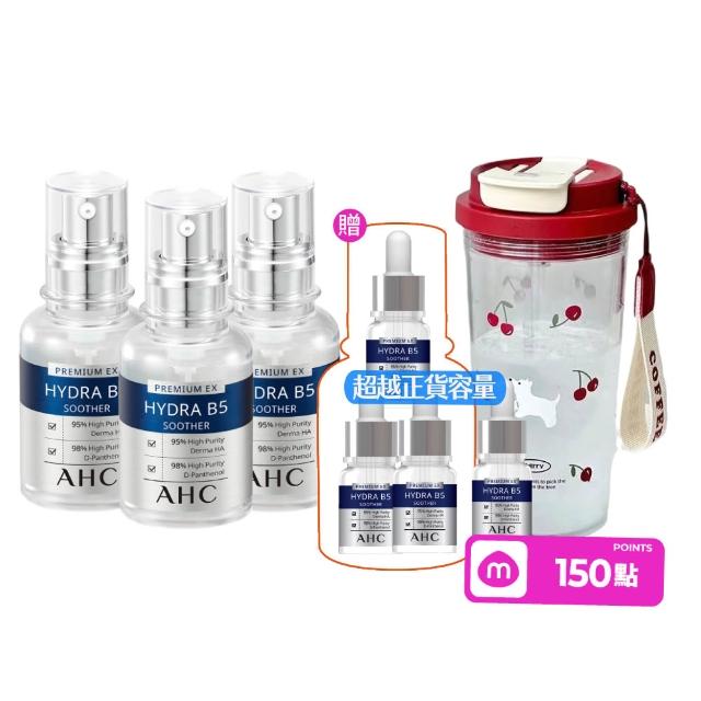 【AHC】瞬效B5微導玻尿酸保濕精華液30ml_3入(右旋B5/玻尿酸/保濕霸主/高效修護/敏感肌適用)