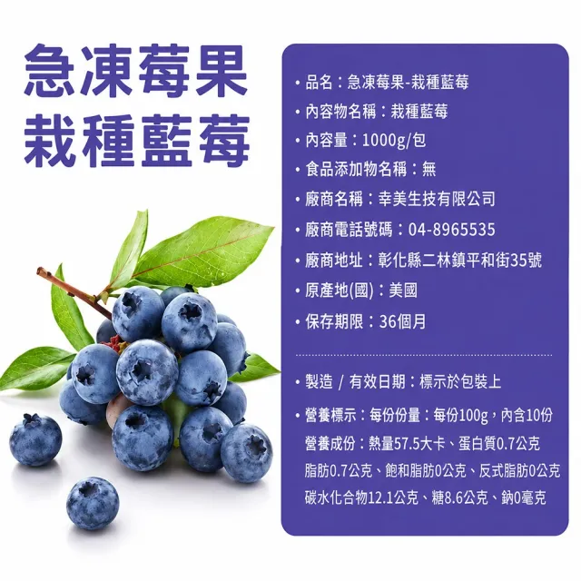 【幸美生技】進口鮮凍綜合莓果3kg超值任選 藍莓/蔓越莓/覆盆莓/黑莓/黑醋栗/草莓-1kg x3包(無農殘檢驗通過)