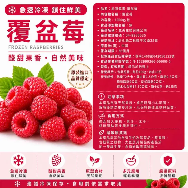 【幸美生技】進口鮮凍綜合莓果3kg超值任選 藍莓/蔓越莓/覆盆莓/黑莓/黑醋栗/草莓-1kg x3包(無農殘檢驗通過)